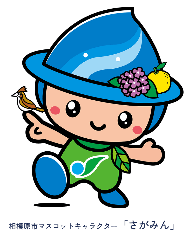 相模原市のマスコット さがみん